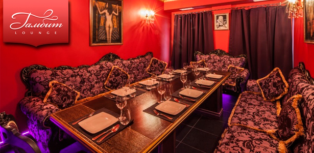 **Скидка 30%** на все меню и напитки в ресторане «Гамбит Lounge» на Лубянке. Паровые коктейли, бесплатный караоке, тематические вечеринки и многое другое! . Москва - kupikupon.ru **Скидка 30%** на все меню и напитки в ресторане «Гамбит Lounge» на Лубянке. Паровые коктейли, бесплатный караоке, тематические вечеринки и многое другое!