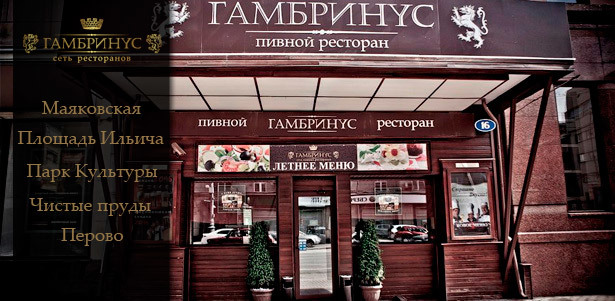 **Скидка 50%** на все меню кухни и напитки во всей сети ресторанов «Гамбринус». Идеальное место для отдыха в большой компании! . Москва - kupikupon.ru **Скидка 50%** на все меню кухни и напитки во всей сети ресторанов «Гамбринус». Идеальное место для отдыха в большой компании!
