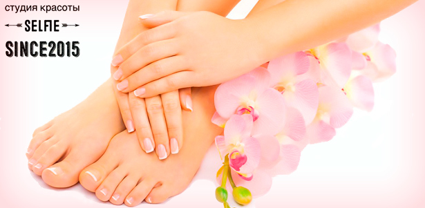 **Скидка до 80%** на маникюр и педикюр с покрытием OPI или Shellac + массаж рук в подарок от студии красоты Selfie. Москва - kupikupon.ru **Скидка до 80%** на маникюр и педикюр с покрытием OPI или Shellac + массаж рук в подарок от студии красоты Selfie