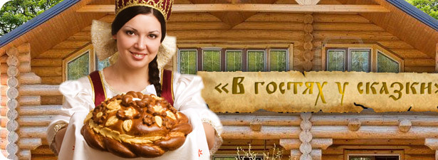 Отдых в деревенской атмосфере со скидкой 50%!. Воронеж - kupikupon.ru Отдых в деревенской атмосфере со скидкой 50%!