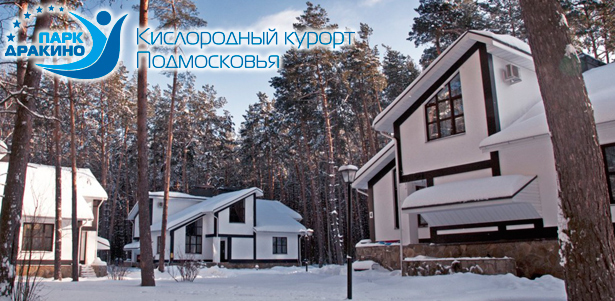 Проживание для двоих в номере Suite and Spa, Duplex Suite and Spa или для компании до 4 человек в семейном коттедже «Тирольская деревня» на подмосковном кислородном курорте «Парк Дракино». **Скидка 40%**. Москва - kupikupon.ru Проживание для двоих в номере Suite and Spa, Duplex Suite and Spa или для компании до 4 человек в семейном коттедже «Тирольская деревня» на подмосковном кислородном курорте «Парк Дракино». **Скидка 40%**