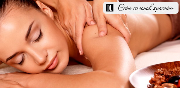 Корейские расслабляющие spa-программы в салоне красоты DL: oil-массаж всего тела, шоколадное обёртывание, массаж с элементами «Цо-Фа» и не только! **Скидка до 75%**. Москва - kupikupon.ru Корейские расслабляющие spa-программы в салоне красоты DL: oil-массаж всего тела, шоколадное обёртывание, массаж с элементами «Цо-Фа» и не только! **Скидка до 75%**