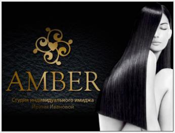 100% скидки на посещение Студии индивидуального имиджа «Amber». Москва - kupikupon.ru 100% скидки на посещение Студии индивидуального имиджа «Amber»