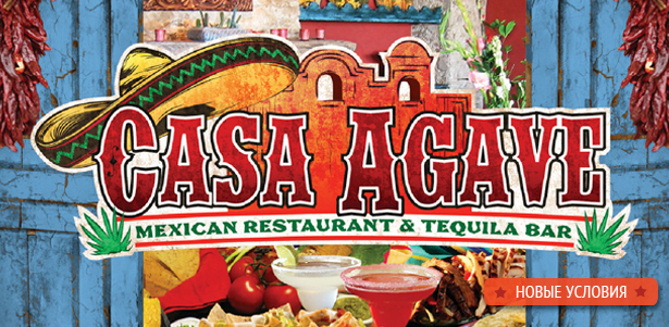 **Скидка 50%** на все блюда основного меню и напитки в мексиканском ресторане Casa Agave: начос, буррито, фахитос, авторские коктейли и многое другое!
. Москва - kupikupon.ru **Скидка 50%** на все блюда основного меню и напитки в мексиканском ресторане Casa Agave: начос, буррито, фахитос, авторские коктейли и многое другое!