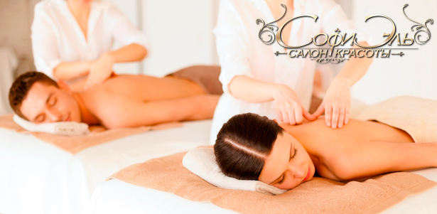 Двухчасовые spa-программы для одного или двоих в spa-бутике «СофиЭль»: «Райское наслаждение», «Тайна Средиземного моря», «Путешествие на Гоа» и не только! **Скидка до 56%**. Москва - kupikupon.ru Двухчасовые spa-программы для одного или двоих в spa-бутике «СофиЭль»: «Райское наслаждение», «Тайна Средиземного моря», «Путешествие на Гоа» и не только! **Скидка до 56%**