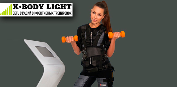 До 20 EMS-тренировок в двух студиях X-Body Light. Быстро и эффективно! **Скидка до 77%**. Москва - kupikupon.ru До 20 EMS-тренировок в двух студиях X-Body Light. Быстро и эффективно! **Скидка до 77%**