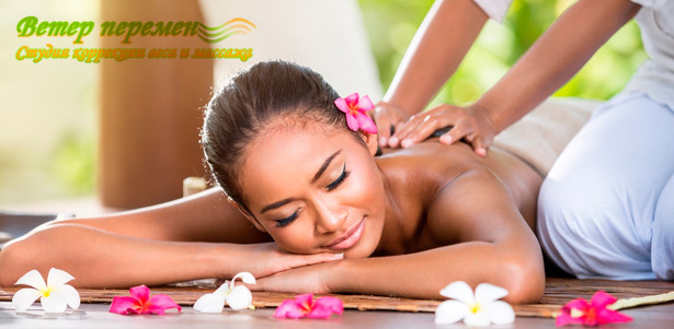 Spa-программы для одного, двоих или четверых с массажем, обертыванием, пилингом, посещением сауны в spa-салоне «Ветер перемен». **Скидка 70%**. Краснодар - kupikupon.ru Spa-программы для одного, двоих или четверых с массажем, обертыванием, пилингом, посещением сауны в spa-салоне «Ветер перемен». **Скидка 70%**
