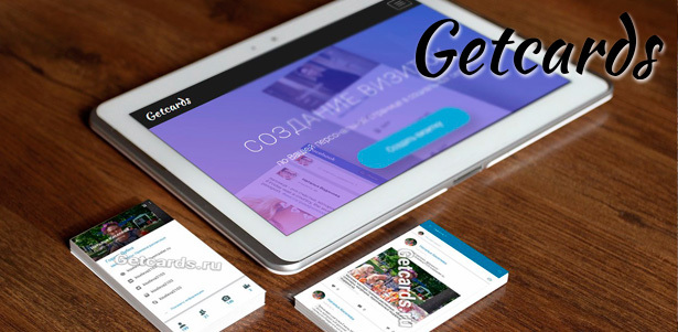 Онлайн-создание визитки по аккаунту в соцсети от компании Getcards **со скидкой 50%**. Химки - kupikupon.ru Онлайн-создание визитки по аккаунту в соцсети от компании Getcards **со скидкой 50%**