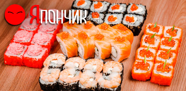 Все меню с доставкой или самовывозом от ресторана доставки суши и роллов «Япончик». **Скидка 50%**. Красноярск - kupikupon.ru Все меню с доставкой или самовывозом от ресторана доставки суши и роллов «Япончик». **Скидка 50%**