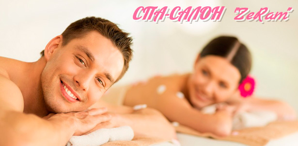 Уникальные spa-программы для одного или двоих в spa-салоне ZeRam: профессиональный массаж, кедровая бочка, обертывания, ароматерапия и многое другое! **Скидка до 83%**. Москва - kupikupon.ru Уникальные spa-программы для одного или двоих в spa-салоне ZeRam: профессиональный массаж, кедровая бочка, обертывания, ароматерапия и многое другое! **Скидка до 83%**