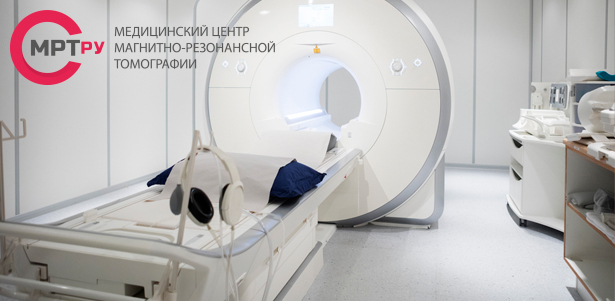 МРТ головы, шеи, позвоночника, суставов, органов и мягких тканей в медицинском центре MrtRU на «Павелецкой». **Скидка до 66%**. Москва - kupikupon.ru МРТ головы, шеи, позвоночника, суставов, органов и мягких тканей в медицинском центре MrtRU на «Павелецкой». **Скидка до 66%**