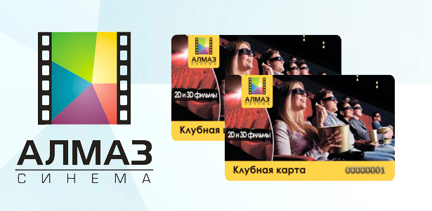 Клубная карта на 15 билетов для просмотра фильмов в 2D- и 3D-формате в кинотеатре «Алмаз». **Скидка 78%**. Москва - kupikupon.ru Клубная карта на 15 билетов для просмотра фильмов в 2D- и 3D-формате в кинотеатре «Алмаз». **Скидка 78%**