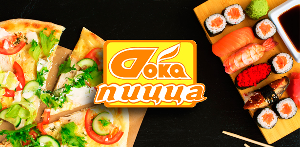 Пицца мясная, сырная, грибная, овощная и не только, роллы от службы доставки «Doka Пицца». **Скидка до 50%**. Москва - kupikupon.ru Пицца мясная, сырная, грибная, овощная и не только, роллы от службы доставки «Doka Пицца». **Скидка до 50%**