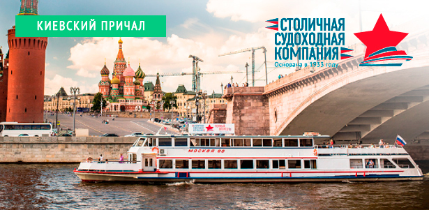 Прогулка на теплоходе типа «Москва» по югу столицы в будни и выходные от «Столичной судоходной компании». **Скидка 50%**. Москва - kupikupon.ru Прогулка на теплоходе типа «Москва» по югу столицы в будни и выходные от «Столичной судоходной компании». **Скидка 50%**