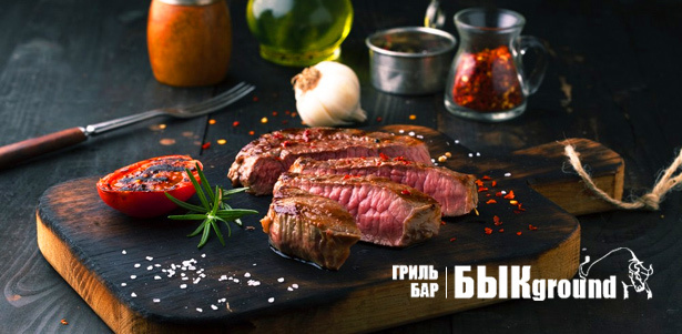 **Скидка 50%** на всё меню и напитки в гриль-баре «БЫКground»: авторская мясная кухня по рецептам со всего мира, разливное пенное, разнообразные напитки и коктейли
. Москва - kupikupon.ru **Скидка 50%** на всё меню и напитки в гриль-баре «БЫКground»: авторская мясная кухня по рецептам со всего мира, разливное пенное, разнообразные напитки и коктейли