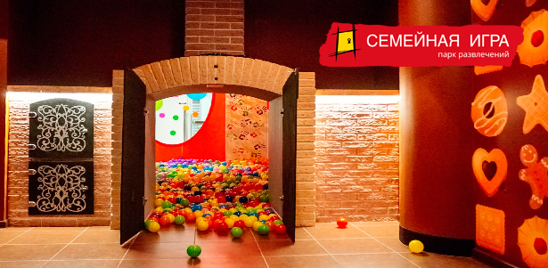 Увлекательные квесты и игровые зоны для детей в парках развлечений «Семейная игра» **со скидкой 50%**. Красногорск - kupikupon.ru Увлекательные квесты и игровые зоны для детей в парках развлечений «Семейная игра» **со скидкой 50%**
