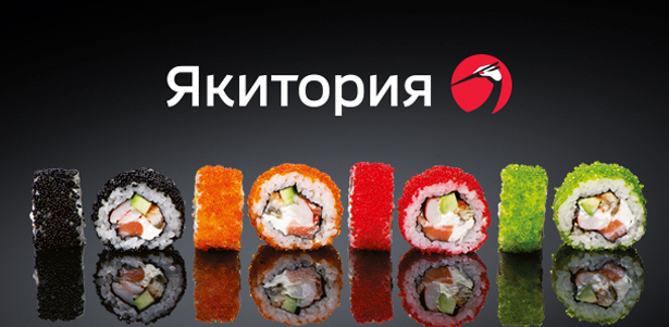 **Скидка 50%** на все меню кухни в сети кафе «Якитория». Великолепный интерьер и огромный выбор вкуснейших блюд японской и европейской кухни! . Москва - kupikupon.ru **Скидка 50%** на все меню кухни в сети кафе «Якитория». Великолепный интерьер и огромный выбор вкуснейших блюд японской и европейской кухни!