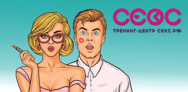 Новинка от «СЕКС.РФ»! Тренинг «Секс без конфликтов», а также 7 любых тренингов на выбор **со скидкой до 82%**
. Москва - kupikupon.ru Новинка от «СЕКС.РФ»! Тренинг «Секс без конфликтов», а также 7 любых тренингов на выбор **со скидкой до 82%**