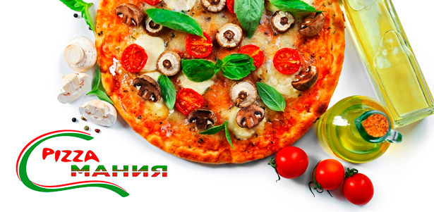 Огромный ассортимент пиццы от службы доставки «Pizza Мания». **Скидка 50%**. Воронеж - kupikupon.ru Огромный ассортимент пиццы от службы доставки «Pizza Мания». **Скидка 50%**