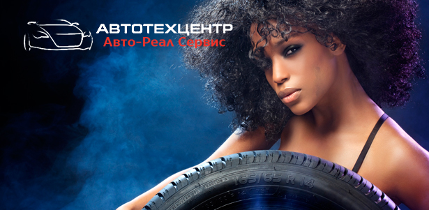Шиномонтаж и балансировка четырех колес до R21 в автотехцентре «Авто-Реал Сервис». **Скидка до 59%**
. Москва - kupikupon.ru Шиномонтаж и балансировка четырех колес до R21 в автотехцентре «Авто-Реал Сервис». **Скидка до 59%**