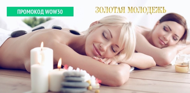 Массаж и китайские расслабляющие спа-программы в салонах красоты «Золотая молодежь». **Скидка до 75%**
. Москва - kupikupon.ru Массаж и китайские расслабляющие спа-программы в салонах красоты «Золотая молодежь». **Скидка до 75%**