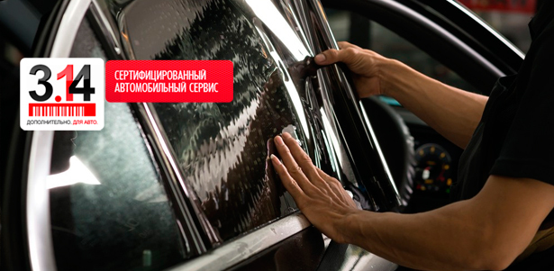 Тонирование стекол автомобиля, установка «Ксенона» или парктроников в автосервисе «3.14». **Скидка до 50%**
. Санкт-Петербург - kupikupon.ru Тонирование стекол автомобиля, установка «Ксенона» или парктроников в автосервисе «3.14». **Скидка до 50%**