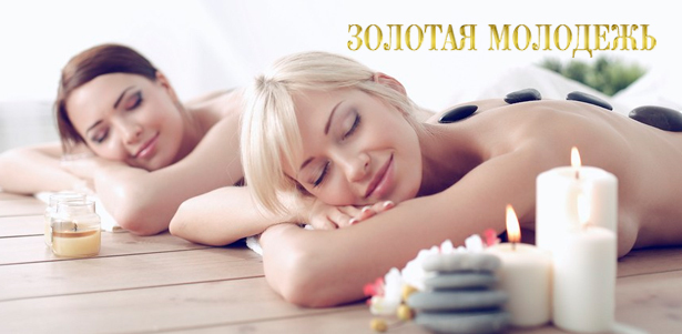 Антицеллюлитный или общий массаж + китайские расслабляющие спа-программы в салонах красоты «Золотая молодежь». **Скидка до 75%**
. Москва - kupikupon.ru Антицеллюлитный или общий массаж + китайские расслабляющие спа-программы в салонах красоты «Золотая молодежь». **Скидка до 75%**