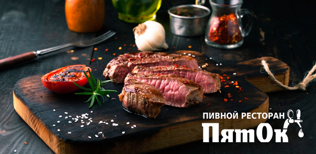 Всё меню и напитки в ресторане «ПятОк»: более 100 блюд и закусок, 12 сортов разливного и не только! **Скидка 40%**. Москва - kupikupon.ru Всё меню и напитки в ресторане «ПятОк»: более 100 блюд и закусок, 12 сортов разливного и не только! **Скидка 40%**
