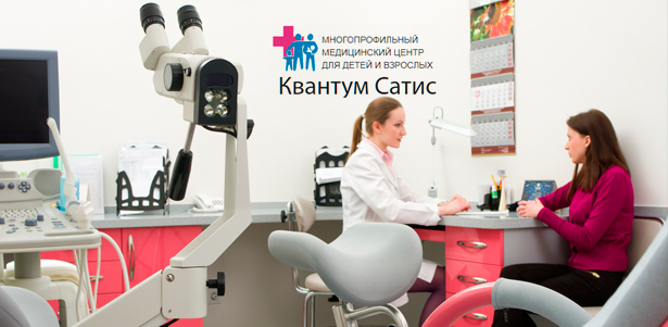 Стандартное или комплексное гинекологическое обследование в многопрофильном медицинском центре «Квантум Сатис» **со скидкой до 75%**. Санкт-Петербург - kupikupon.ru Стандартное или комплексное гинекологическое обследование в многопрофильном медицинском центре «Квантум Сатис» **со скидкой до 75%**