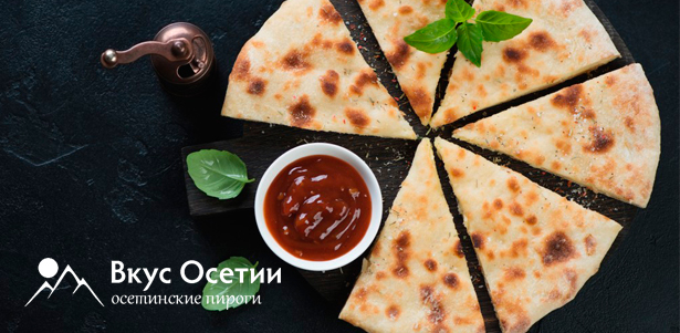 Осетинские пироги и пицца с бесплатной доставкой от пекарни «Вкус Осетии»: от 4 до 35 штук! **Скидка до 81%**
. Москва - kupikupon.ru Осетинские пироги и пицца с бесплатной доставкой от пекарни «Вкус Осетии»: от 4 до 35 штук! **Скидка до 81%**