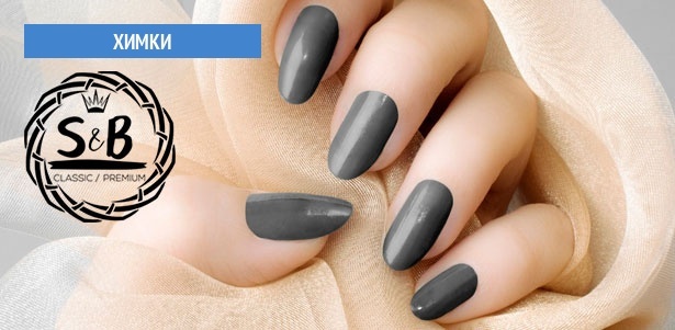 Маникюр и педикюр с покрытием гель-лаком Neonails в студии красоты S&B в Химках. **Скидка до 70%**. Химки - kupikupon.ru Маникюр и педикюр с покрытием гель-лаком Neonails в студии красоты S&B в Химках. **Скидка до 70%**