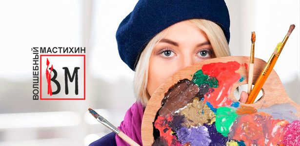 Мастер-классы на выбор в художественной мастерской «Волшебный Мастихин»: правополушарное интуитивное рисование, китайская живопись У-син, портрет карандашом или пастелью, скетчинг. **Скидка до 75%**. Москва - kupikupon.ru Мастер-классы на выбор в художественной мастерской «Волшебный Мастихин»: правополушарное интуитивное рисование, китайская живопись У-син, портрет карандашом или пастелью, скетчинг. **Скидка до 75%**
