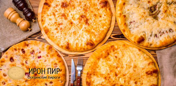 Горячие осетинские пироги и итальянская пицца с доставкой от пекарни «Ирон Пир». **Скидка до 75%**. Москва - kupikupon.ru Горячие осетинские пироги и итальянская пицца с доставкой от пекарни «Ирон Пир». **Скидка до 75%**