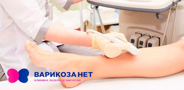 Консультация хирурга-флеболога, дуплексное сканирование вен, выдача заключения и назначение лечения в клинике лазерной хирургии «Варикоза нет». **Скидка 56%**. Краснодар - kupikupon.ru Консультация хирурга-флеболога, дуплексное сканирование вен, выдача заключения и назначение лечения в клинике лазерной хирургии «Варикоза нет». **Скидка 56%**