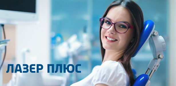 УЗ-чистка с Air Flow, экспресс-отбеливание зубов Amazing White Professional, лечение кариеса, лазерное лечение пародонтита, удаление зубов в стоматологической клинике «Лазер Плюс». **Скидка до 92%**. Москва - kupikupon.ru УЗ-чистка с Air Flow, экспресс-отбеливание зубов Amazing White Professional, лечение кариеса, лазерное лечение пародонтита, удаление зубов в стоматологической клинике «Лазер Плюс». **Скидка до 92%**