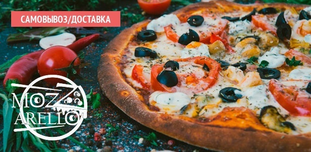 Доставка пиццы, классические и сложные роллы от службы доставки Mozzarello. **Скидка 50%**. Омск - kupikupon.ru Доставка пиццы, классические и сложные роллы от службы доставки Mozzarello. **Скидка 50%**