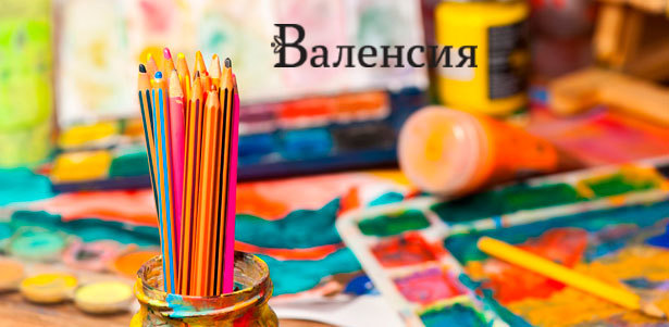 Обучение правополушарному рисованию, пастелью или маслом в студии живописи «Валенсия». **Скидка до 69%**. Москва - kupikupon.ru Обучение правополушарному рисованию, пастелью или маслом в студии живописи «Валенсия». **Скидка до 69%**