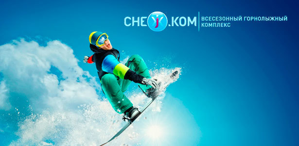 Посещение всесезонного горнолыжного комплекса «СНЕЖ.КОМ» в будни или выходные: горнолыжный центр, аквазона или лазерный пейнтбол. **Скидка до 64%**. Красногорск - kupikupon.ru Посещение всесезонного горнолыжного комплекса «СНЕЖ.КОМ» в будни или выходные: горнолыжный центр, аквазона или лазерный пейнтбол. **Скидка до 64%**