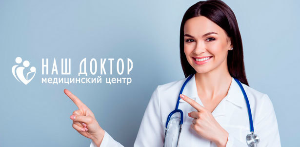 Комплексное урологическое обследование в медицинском центре «Наш доктор»: УЗИ предстательной железы, мазок на ЗППП, анализ секрета простаты и не только! **Скидка до 54%**. Казань - kupikupon.ru Комплексное урологическое обследование в медицинском центре «Наш доктор»: УЗИ предстательной железы, мазок на ЗППП, анализ секрета простаты и не только! **Скидка до 54%**