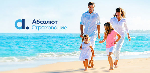 **Скидка 20%** на полис страхования от компании «Абсолют Страхование». Челябинск - kupikupon.ru **Скидка 20%** на полис страхования от компании «Абсолют Страхование»