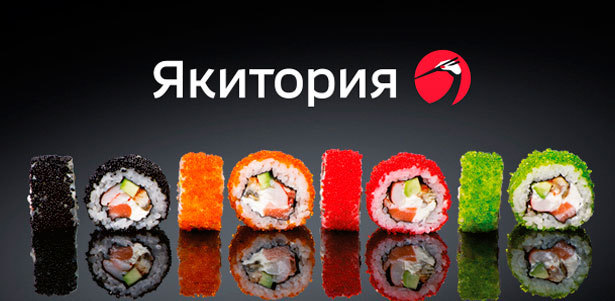 **Скидка 50%** на меню кухни в сети ресторанов «Якитория». Великолепный интерьер и огромный выбор вкуснейших блюд японской и европейской кухни!. Всё Подмосковье - kupikupon.ru **Скидка 50%** на меню кухни в сети ресторанов «Якитория». Великолепный интерьер и огромный выбор вкуснейших блюд японской и европейской кухни!