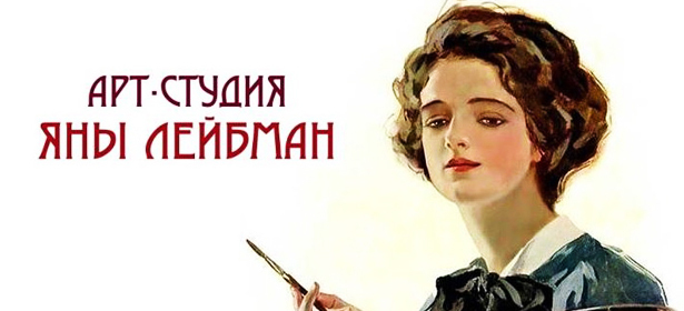 Подарочные сертификаты арт-студии Яны Лейбман: самые творческие мастер-классы! Твои 210р.=700р., 450р.=1500р.!. Екатеринбург - kupikupon.ru Подарочные сертификаты арт-студии Яны Лейбман: самые творческие мастер-классы! Твои 210р.=700р., 450р.=1500р.!