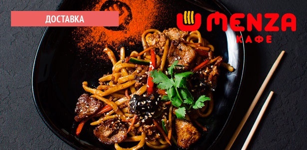 **Скидка 15%** на все меню доставки от «MENZA кафе»: лапша, супы, салаты, вок, роллы и не только!. Москва - kupikupon.ru **Скидка 15%** на все меню доставки от «MENZA кафе»: лапша, супы, салаты, вок, роллы и не только!