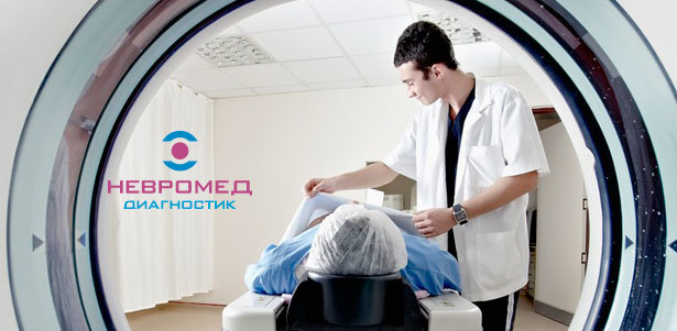 МРТ головного мозга, позвоночника, суставов и различных органов в лечебно-диагностическом центре «Невромед-Диагностик». **Скидка до 67%**. Москва - kupikupon.ru МРТ головного мозга, позвоночника, суставов и различных органов в лечебно-диагностическом центре «Невромед-Диагностик». **Скидка до 67%**