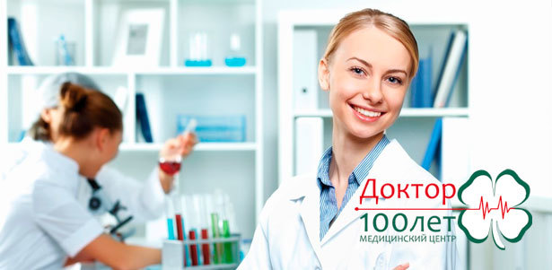 Гинекологическое, онкологическое обследование в медицинском центре «Доктор Столет». **Скидка до 81%**. Москва - kupikupon.ru Гинекологическое, онкологическое обследование в медицинском центре «Доктор Столет». **Скидка до 81%**