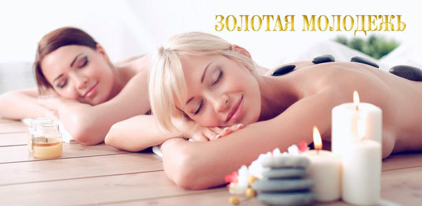 Антицеллюлитный или общий массаж + китайские расслабляющие спа-программы в салонах красоты «Золотая молодежь». **Скидка до 81%**
. Москва - kupikupon.ru Антицеллюлитный или общий массаж + китайские расслабляющие спа-программы в салонах красоты «Золотая молодежь». **Скидка до 81%**