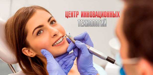 Установка имплантата + брекет-системы на 1 или 2 челюсти в клинике эстетической стоматологии «Центр инновационных технологий». **Скидка до 73%**. Санкт-Петербург - kupikupon.ru Установка имплантата + брекет-системы на 1 или 2 челюсти в клинике эстетической стоматологии «Центр инновационных технологий». **Скидка до 73%**