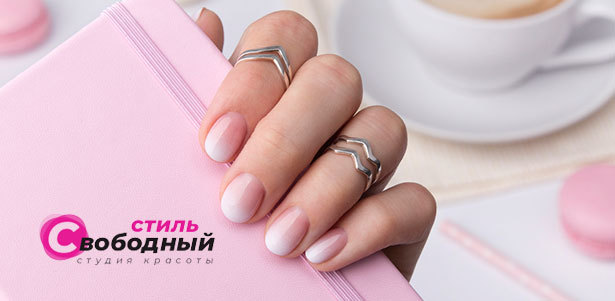 Маникюр и педикюр в технике на выбор, покрытие лаком или гель-лаком, а также наращивание ногтей в студии красоты «Свободный стиль». **Скидка до 68%**. Москва - kupikupon.ru Маникюр и педикюр в технике на выбор, покрытие лаком или гель-лаком, а также наращивание ногтей в студии красоты «Свободный стиль». **Скидка до 68%**