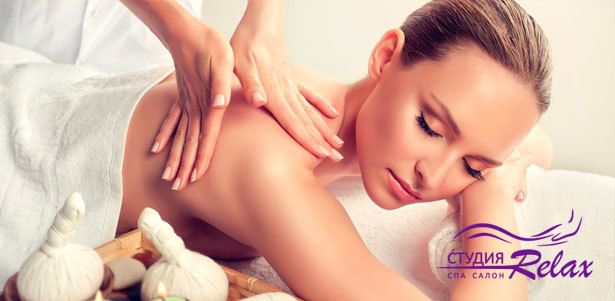 Спа-программы на выбор в студии Relax: массаж, пилинг, обертывание и не только. **Скидка до 50%**. Санкт-Петербург - kupikupon.ru Спа-программы на выбор в студии Relax: массаж, пилинг, обертывание и не только. **Скидка до 50%**