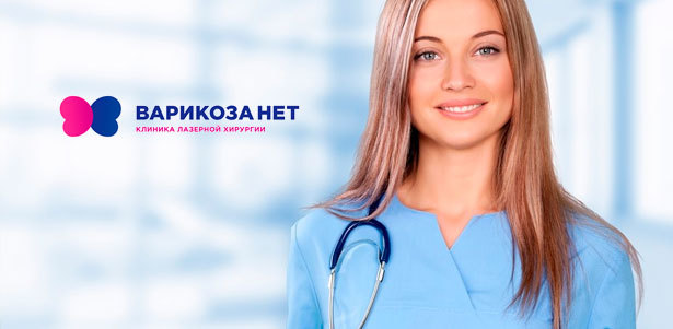 Консультация хирурга-флеболога, дуплексное сканирование вен, выдача заключения и назначение лечения в клинике лазерной хирургии «Варикоза нет». **Скидка 56%**. Краснодар - kupikupon.ru Консультация хирурга-флеболога, дуплексное сканирование вен, выдача заключения и назначение лечения в клинике лазерной хирургии «Варикоза нет». **Скидка 56%**